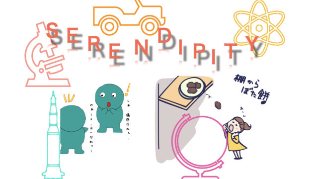 たまたまはたまたまが成せることか? – 鮨詰めブログ
